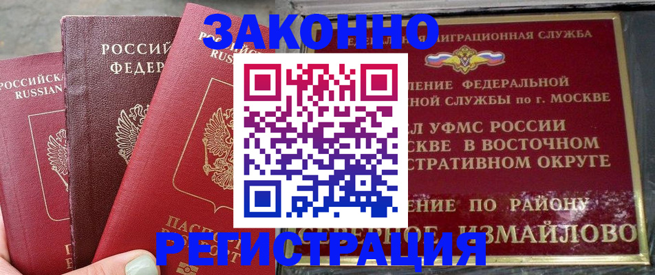 прописка от собственника в Хадыженске