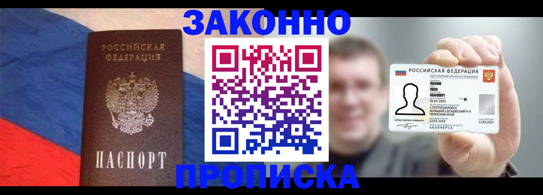 временная регистрация собственник в Хадыженске